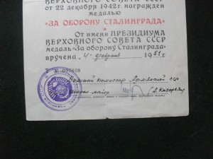 Сталинград военкомат 1981г.