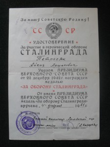 Сталинград военкомат 1981г.