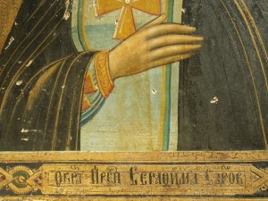 Икона Серафим Саровский. Продажа.