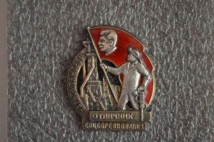 "НАРКОМТЯЖПРОМ". № 573.