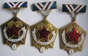 Шахтёрская слава 1 ст (3 разновидности)