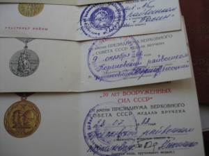 ОВ, КЗ, Отвага под квадро