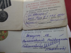 ОВ, КЗ, Отвага под квадро