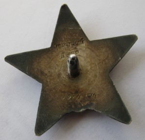 ОВ, КЗ, Отвага под квадро