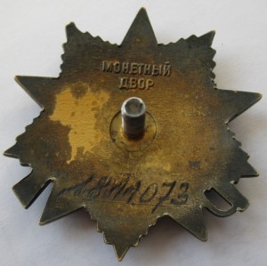 ОВ, КЗ, Отвага под квадро