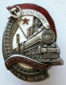 ПЖД-контррельеф