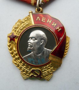 Ленин №258956 с доком