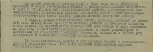 Комплект НКВД. Подготовка диверсантов.