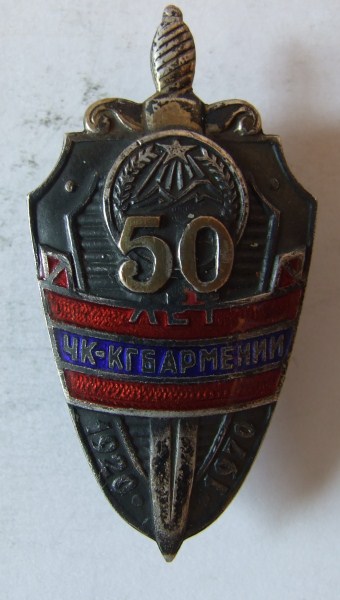 50 лет ЧК КГБ Арм.ССР