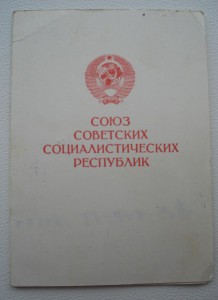 ТРУД ВОВ-1993г.2 ДОЛЛАРА США.