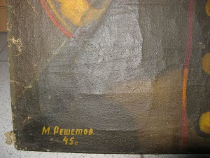 Картина СТАЛИН И.В. 1945г  М. Решетов.