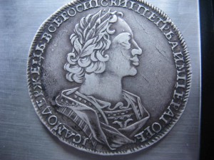 1 рубль 1723 г.