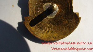 Знак "Отличник соцсоревнования медицинской промышленности"