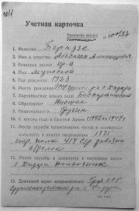 Славы III cт. грузина 414 Анапской дивизии за Крым ! 1944 г.