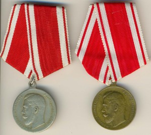 Усердия Николая-II