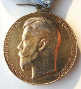 Усердия Николая-II
