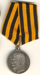 За Храбрость