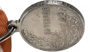 Усердие на иностранца в комплекте