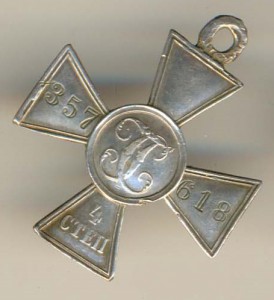 ГК 4 ст. № 357618