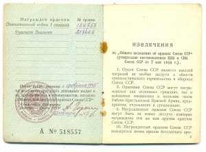 БКЗ, ООВ 1ст на Текутьева