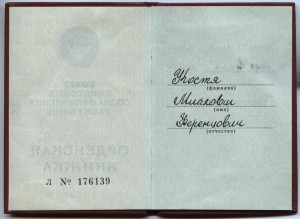 ЗП на доке ОХС - на иностранца