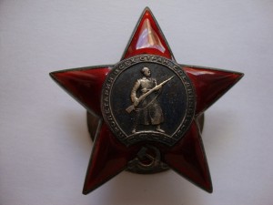 Кр. Звезда.69931