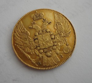 5 руб. 1833года С.П.Б - П.Д
