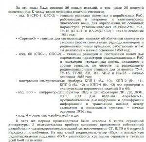 ГСТ за создание спецтехники для ВОЕННОЙ АВИАЦИИ