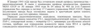 ГСТ за создание спецтехники для ВОЕННОЙ АВИАЦИИ