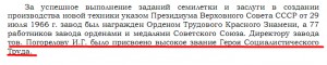 ГСТ за создание спецтехники для ВОЕННОЙ АВИАЦИИ