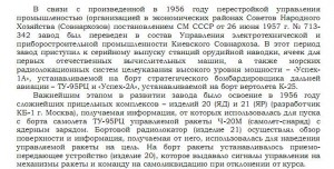 ГСТ за создание спецтехники для ВОЕННОЙ АВИАЦИИ