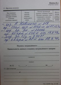 Невский за Сталинград, плен, перевыдача.