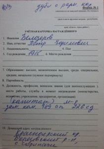 Невский за Сталинград, плен, перевыдача.