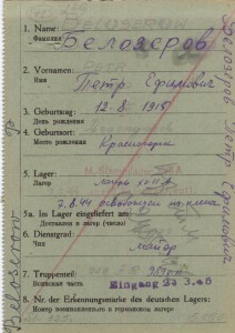 Невский за Сталинград, плен, перевыдача.