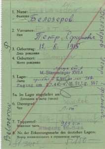 Невский за Сталинград, плен, перевыдача.