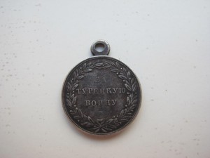 РТВ 1828-1829 гг