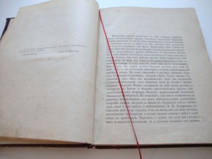 Литургические труды Патриарха Терновского. 1890г. П.Сырку.