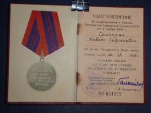 КОМПЛЕКТ  НА  ОДНОГО