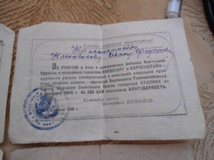 5 благодарностей на одного + док