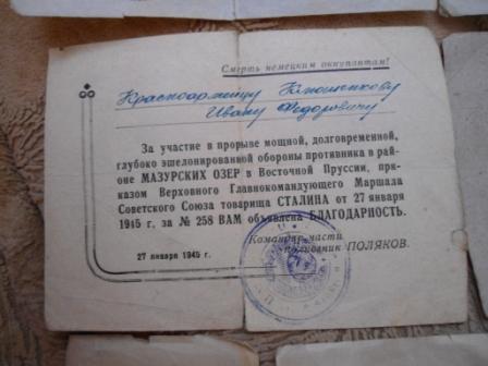 5 благодарностей на одного + док