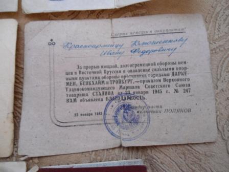 5 благодарностей на одного + док