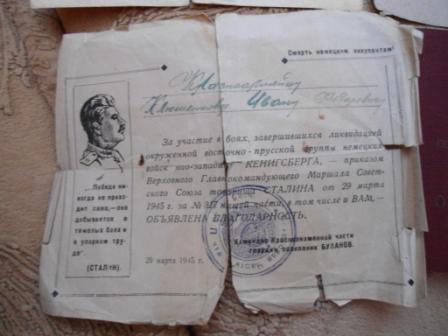 5 благодарностей на одного + док