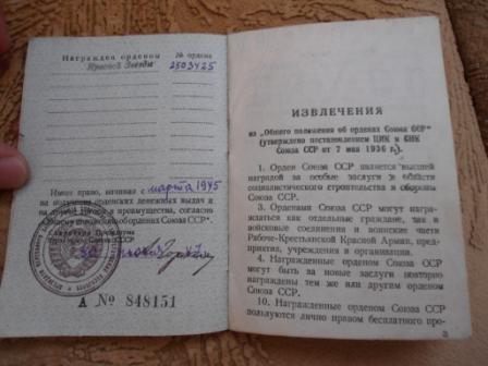 5 благодарностей на одного + док