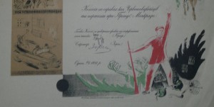 Грамота красногвардейцу партизану