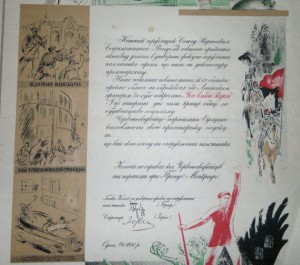 Грамота красногвардейцу партизану