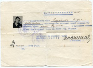 Документы - МГБ...