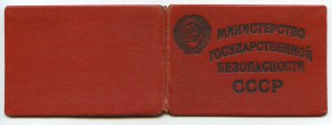 Документы - МГБ...