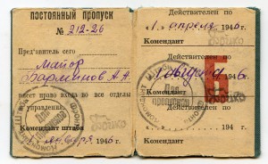 Документы - МГБ...