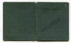 Документы - МГБ...