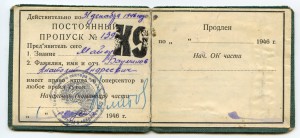 Документы - МГБ...